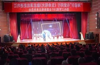 “生命助残，大爱无疆”—<a href='http://lnry.5imeili.net'>买球app</a>环保助残励志演出活动走进内江